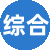 日本風(fēng)俗綜合