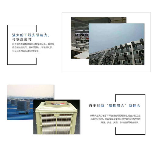廠房新風(fēng)降溫環(huán)?？照{(diào) 東藍(lán)風(fēng) 推薦商家