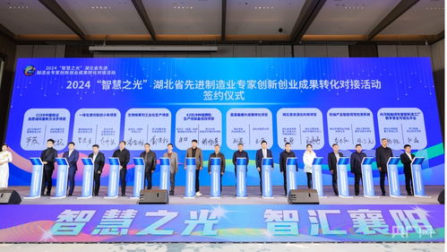 2024年 智慧之光 活動在襄陽舉辦 央廣網(wǎng)