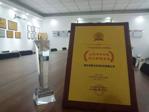 凈圖云環(huán)?？萍紭s獲 山東凈水行業(yè)突出貢獻(xiàn)企業(yè) 獎(jiǎng)