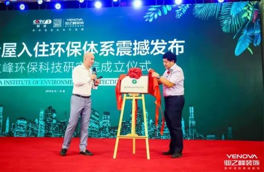 業(yè)之峰環(huán)保科技研究院 為國(guó)人提供環(huán)保健康家居