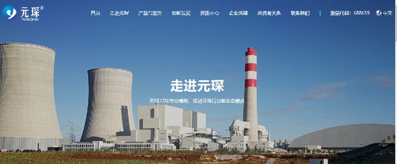 安徽元琛環(huán)?？萍脊煞莺灱s思普軟件SIPM/PLM項(xiàng)目