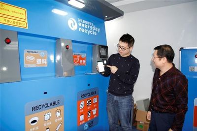 智能垃圾桶:讓垃圾分類投放有錢收