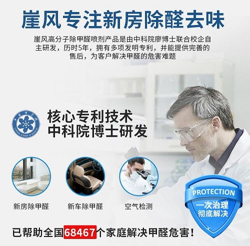 鷺翔環(huán)保自主研發(fā)除甲醛神器,除醛去味還能殺菌消毒