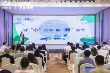 2023灰度環(huán)保品牌升級發(fā)布會舉辦,產(chǎn)品服務(wù)體系全面升級
